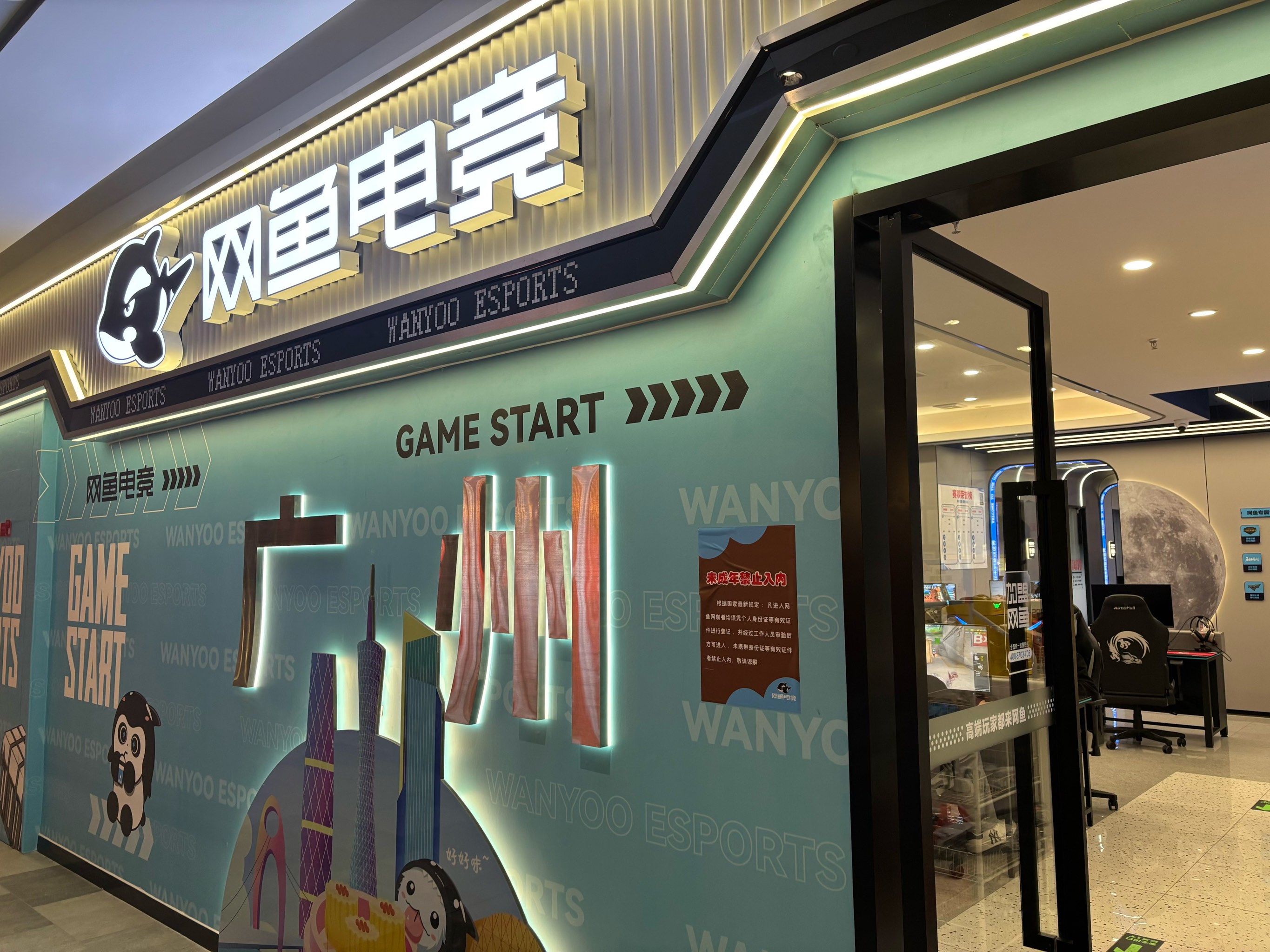 包含电竞战队的商业模式：赞助合作与周边销售的词条