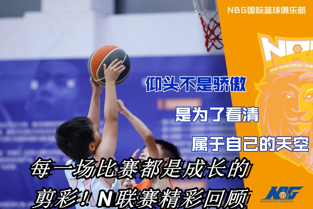 比赛总结：团队协作和精准投篮，赢得最终荣誉！的简单介绍
